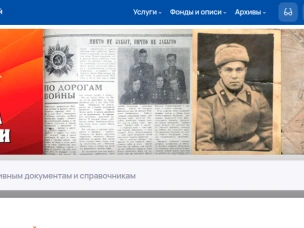 О новом функционале на Портале "Архивы Нижегородской области"